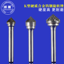 K-type rotary file 90 degree conical carbide tungsten steel grinding head Electric engraving grinding chamfering tool 6mm