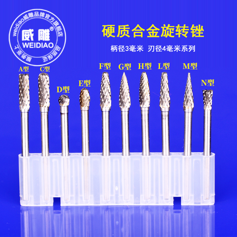 4mm carbide rotary file metal grinding polishing deburring grinding head electric mill grinding head milling cutter set