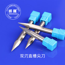 8 10mm double-edged straight groove sharp knife CNC woodworking engraving machine round carving vertical carving deep relief flat-bottomed ball head taper knife