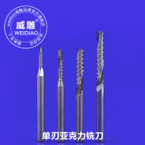 Wei Diao 3 175mm single-edged spiral milling cutter Acrylic advertising computer CNC engraving machine tool tool tool head