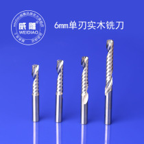 6mm single-edged solid wood density board milling cutter CNC computer woodworking engraving machine tool cutting hollow roughing tool