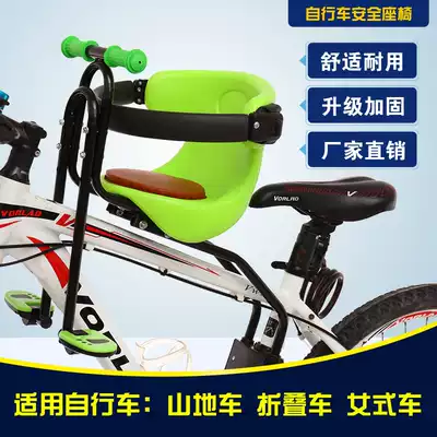 Mountain bike front child seat bicycle full surround thickened baby seat child seat seat seat seat seat seat
