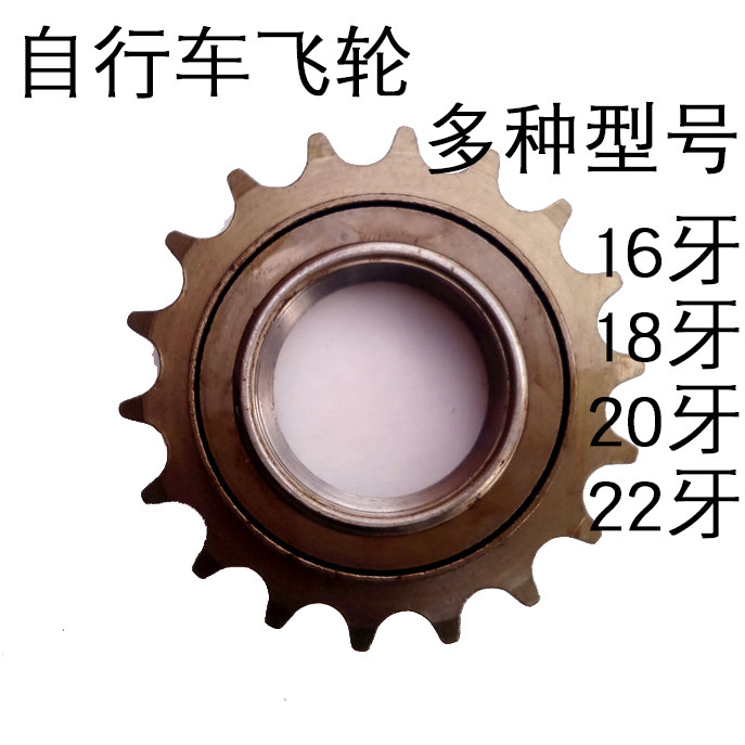 Ordinary Bike Flywheel Single Speed Folding Folding Car Gear 16 Teeth 18 Teeth 20 Teeth 22 Teeth 22 Teeth Bike Universal Flywheel Sprockets