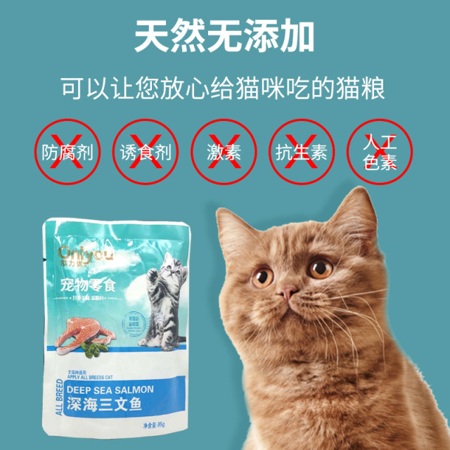 Ouliyou Cat's Wonderful Wet Food Packs Snacks Salmon and Tuna Fresh Sealed Meat Soft Cat Canned Food 85g*24 Packs 12 Packs