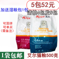 Cat main grain Elcat food 500g deep marine fish flavor beef salmon become young kitty full cat main grain blush