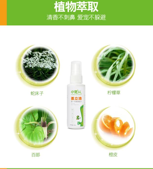Thú cưng nhỏ 蚤 立 Ngoài mèo bọ chét, chó tẩy giun ngoài, thuốc chống côn trùng, bọ cạp phun 60ml - Cat / Dog Medical Supplies Máy siêu âm thú y giá rẻ