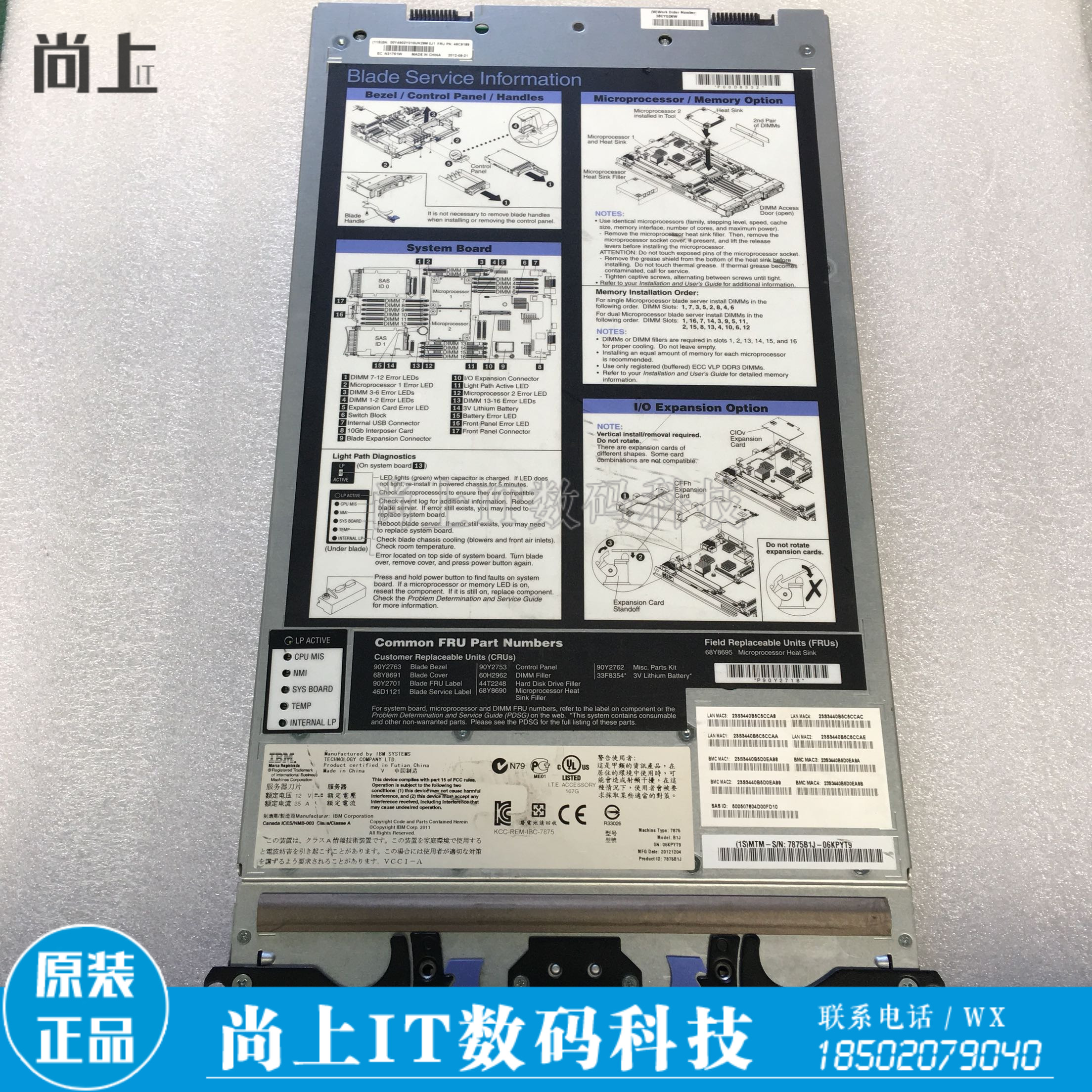 IBM HS23 7875 blade 46C9189 46C9189 00AE749 00AE749 00Y4920 46C9222