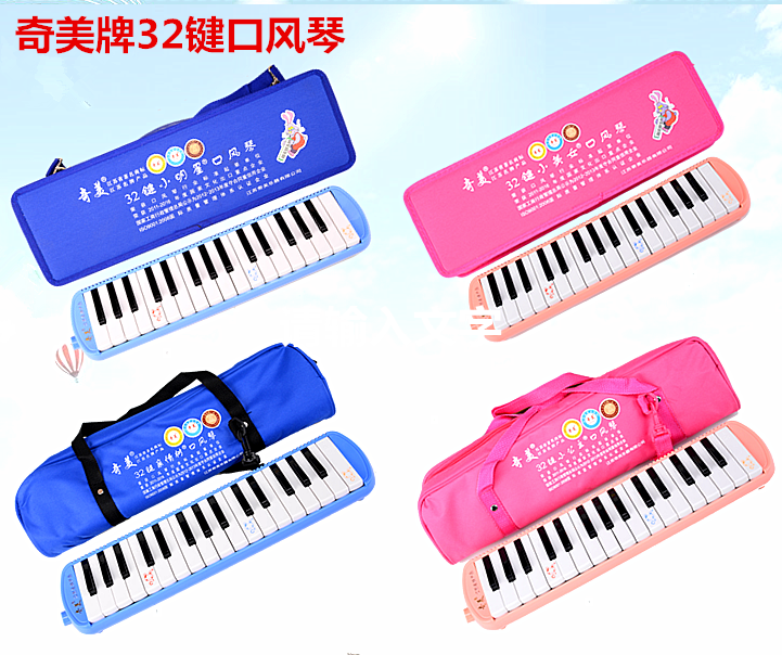 Chimei - card 32 - key affection tree organ of the little princess accordion organ of the little star organ