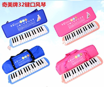 Chimei mouth organ 32-key family tree Little princess little beauty Little star Chimei brand mouth organ boutique hot sale