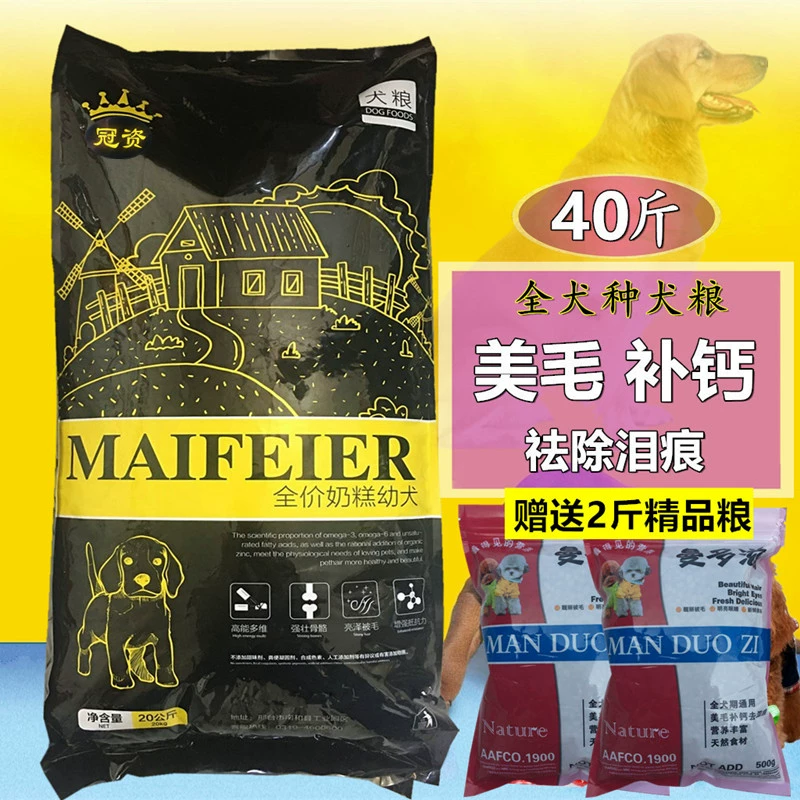 Bánh sữa thức ăn cho chó 40 kg người trưởng thành trẻ tuổi chăn cừu Đức màu xanh lá cây labrador đi nước mắt cao canxi sáng tóc thức ăn khô 20kg - Chó Staples