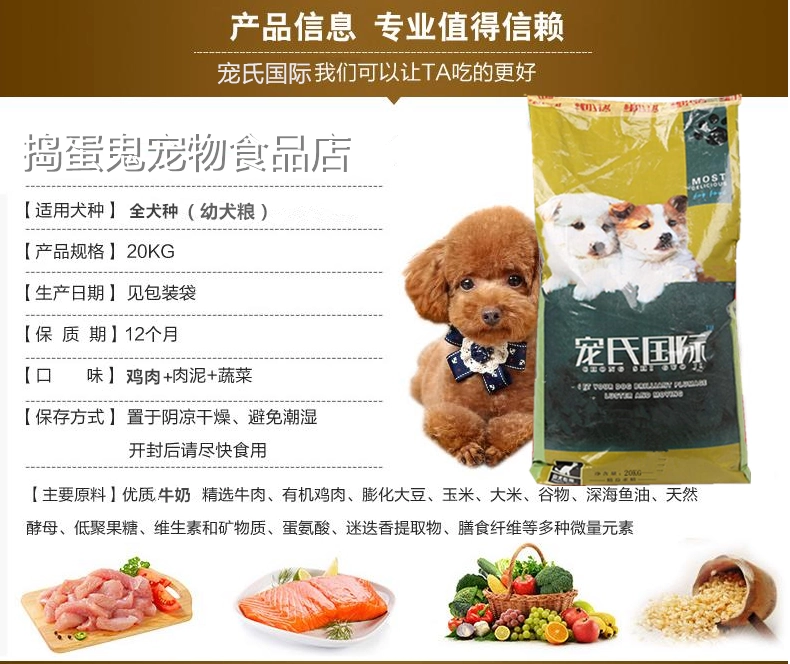 Pets International Dog Food Pupgie 20 kg Teddy Labrador Người chăn cừu cổ Schnauzer Samoyed 40 kg Universal - Chó Staples