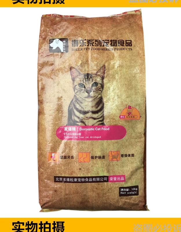 Bole đầy đủ thức ăn cho mèo túi lớn 20 kg thịt cá muối thấp không thể làm mất lông làm đẹp thức ăn khô canxi 10kg thành phổ quát trẻ - Cat Staples