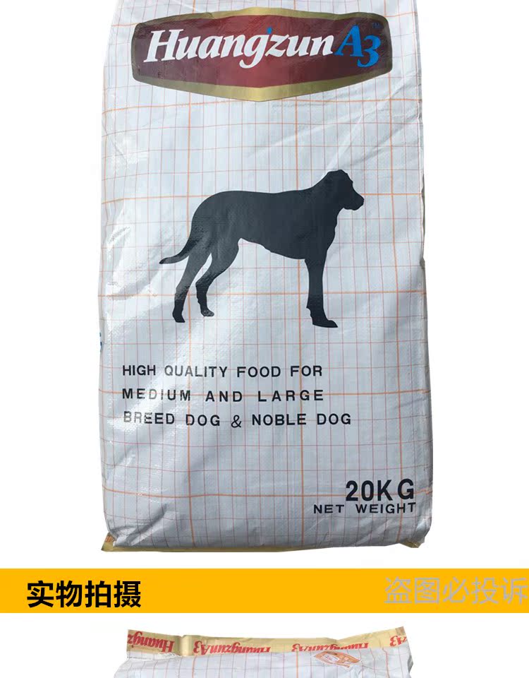 Hoàng đế a3 trưởng thành Teddy schnauzer sói xanh thức ăn cho chó 20kg túi lớn 40 kg thịt gà hương vị thức ăn cao canxi khô cho chó - Chó Staples thuc an cho chó