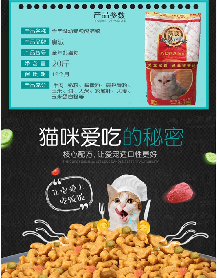 Áo thức ăn cho mèo hương vị thịt bò 10kg20 kg mèo nhà - Cat Staples hạt cateye cho mèo có tốt không