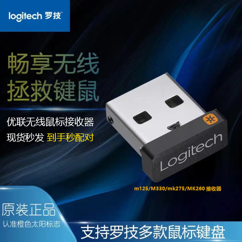 Logitech Unified Wireless Keyboard and Mouse Set Bluetooth Receiver USB Compatible with M280/330/Mk275/270