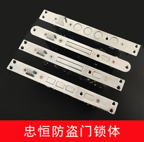 Fangtou Zhongheng anti-theft door large cylindrical double fast fingerprint lock lock body Buyang door lock general accessories