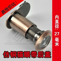 Antique copper zinc alloy Qunsheng Gold Daxinduo anti-theft door cats eye hotel Golden door mirror clear with back cover