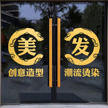 Customizable Hairdresser Hair Salon Glass Door Decoration Stickers Window Decoration Wall Stickers