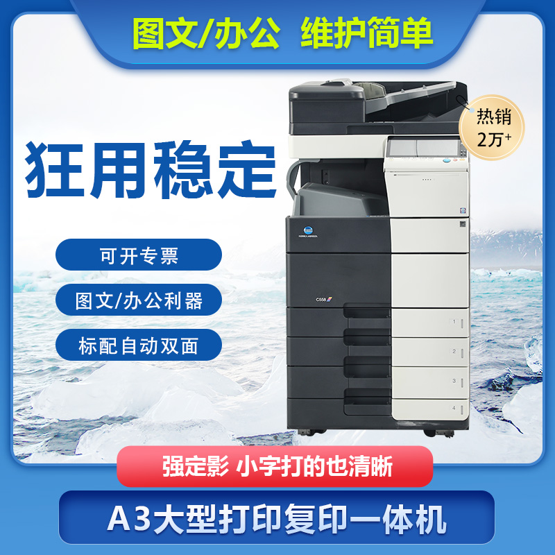 Curi Laser Digital 454554 High Speed Commercial Office Large text and white copier printing all-in-one machine-Taobao