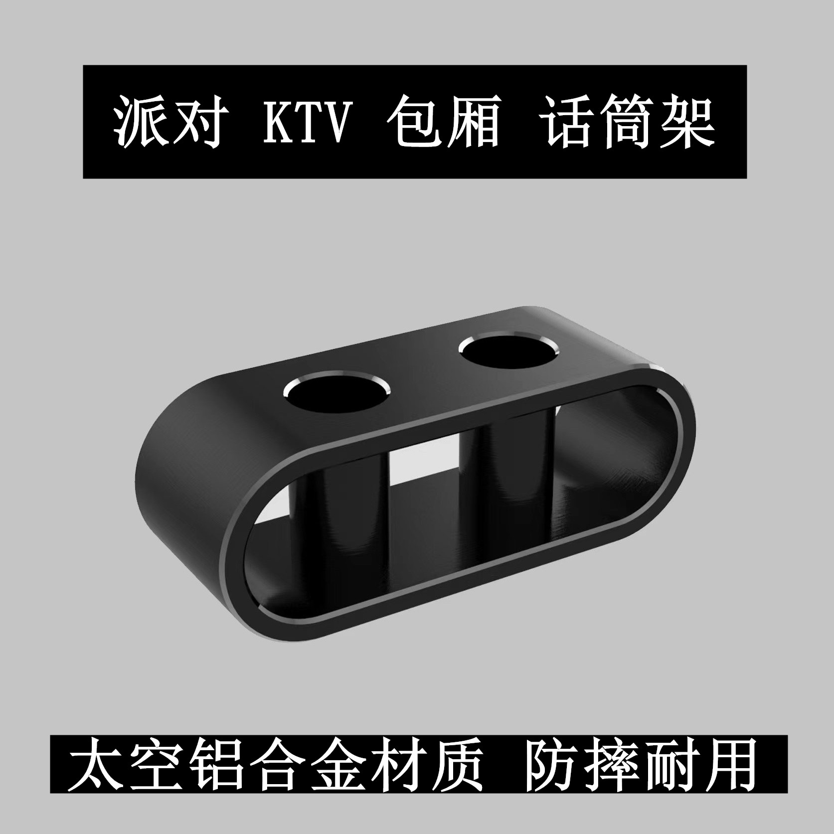 スペースアルミマイクスタンド KTV ホテル ナイトクラブ マイクスタンド イミダゾール ワイヤレスマイクスタンド デスクトップ装飾