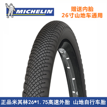 Michelin bicycle tires 26 inch 1 75 half bald mountain bike 1 95 take-out high-speed low resistance non-slip tires