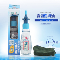 CYLION sports bicycle chain oil lubricating oil for dustproof and rust protection is better than House Stone oil