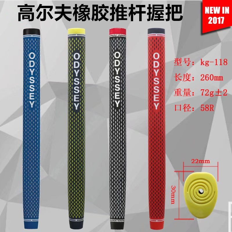KG-118ODY golf putter grip golf club handle natural environmental protection rubber non-slip bold