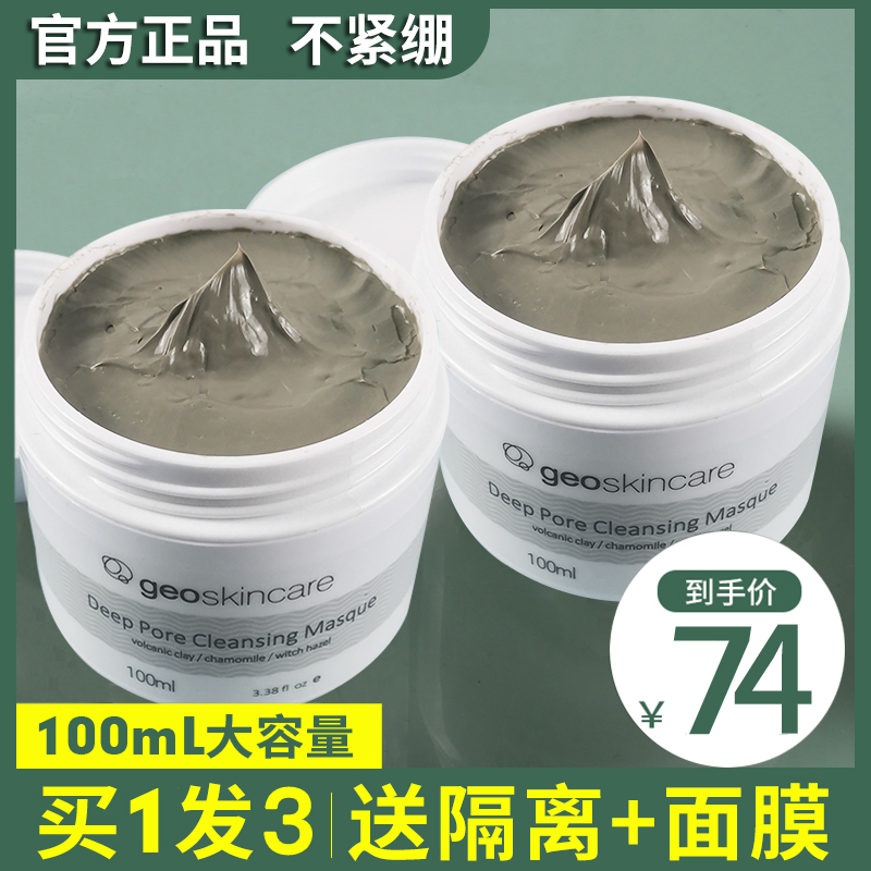 Newsy Mystery Clean Mud Film Volcanic Mud Deep Clean Volcanic Rock Official Web Mask Smeared Slime Black Head