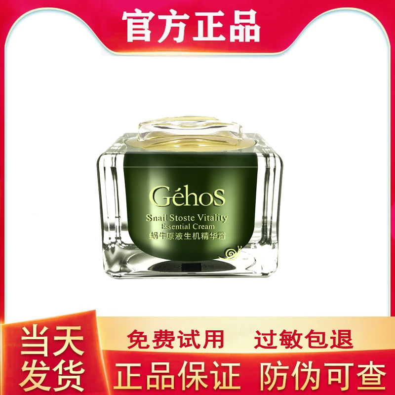 Ji Existeni Life Essence Cream Vegan Cream Fuming Cream Facial Cream Sleep Facial Mask Lipstick Red Eye Cream Skin Care Products