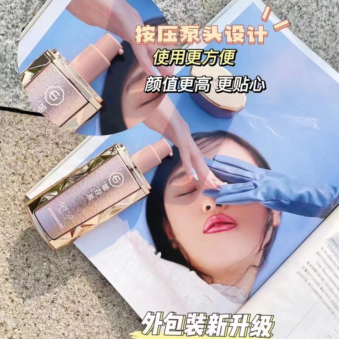 🔥姬存希小晶钻防晒+唇膏王炸CP锁死！伪素颜心机妆容全靠它✨_防晒霜_淘宝美妆网