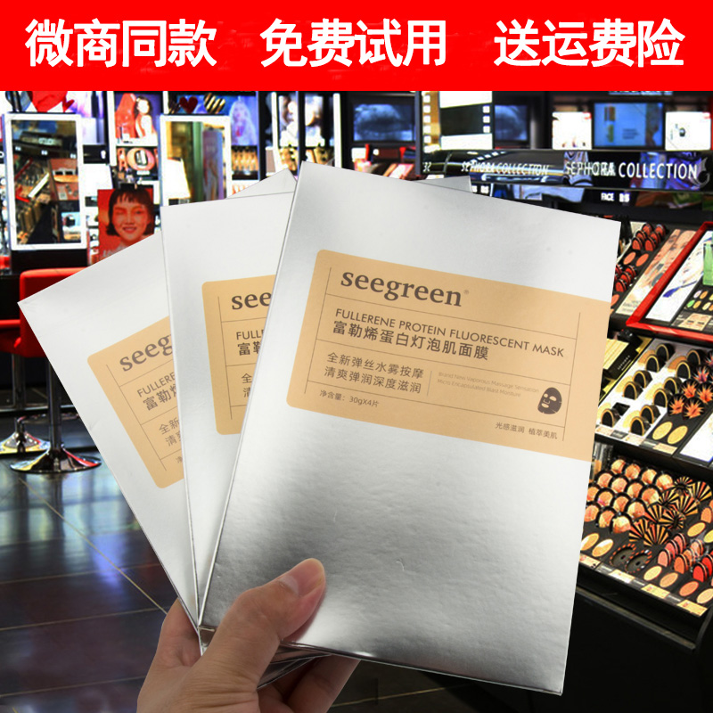 Fullerene Protein Bulb Muscle Mask Official Water Mist Wire Drawing While Leap Crystalized Moisturizing Seegreen