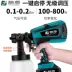 súng phun sơn spray gun Đông Thành Fujiwara điện súng phun sơn súng phun sơn cao su phun sơn dụng cụ hộ gia đình máy phun pin lithium nguyên tử hóa cao but phun son Súng Phun Sơn