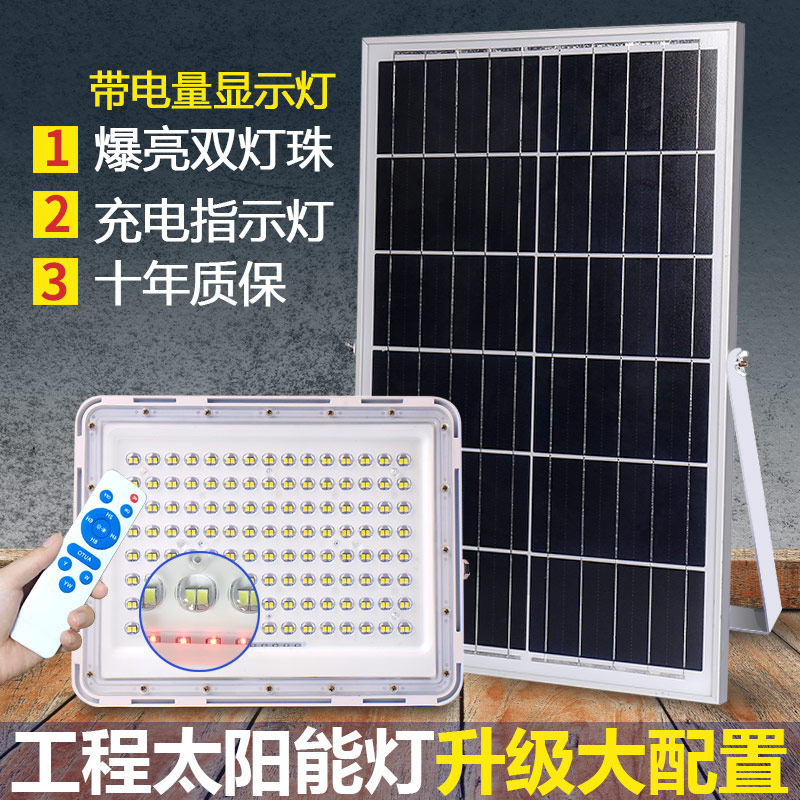 Upgrade new solar lights outdoor home indoor high power super bright new rural lighting courtyard street lights