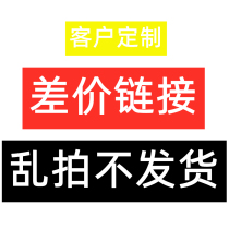 Customer custom differential link Please do not mess up the shipment