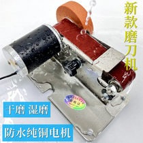 Water-proof motor mini-water grinding knife electric grinding knife electric grinding machine water grinding machine water-drip grinding knife