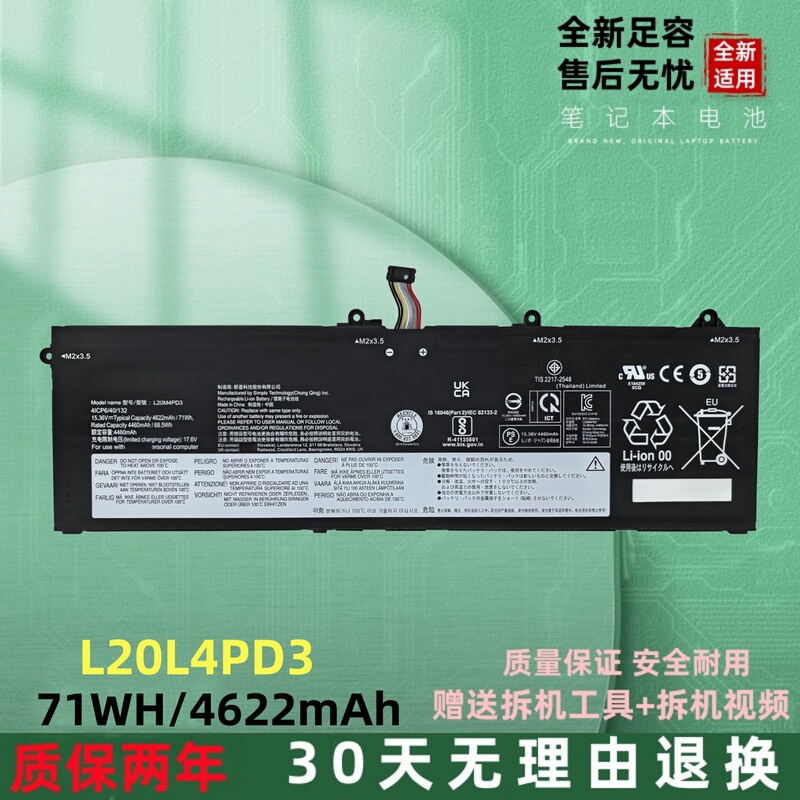 Original Lenovo Thinkbook 16P Gen 2 Ach G3 Arh L20L4Pd3 L20M4Pd3 Battery Original Lenovo Thinkbook 16P Gen 2 Ach G3 Arh L20L4Pd3 L20M4Pd3 Battery
