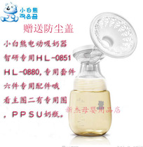 Xiaobaixiong Zhiyan 0851 0880 0682 08290882 New six-piece set original manufacturer accessories