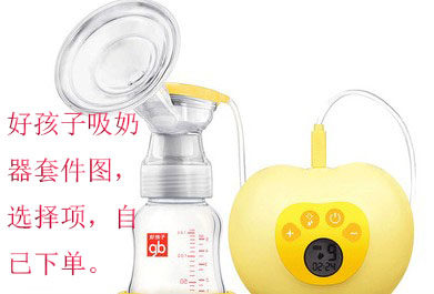 Good Kids Electric Breast Pump Accessories Breast Silicone Gel New WC8204 Kit Accessories Components Original Factory