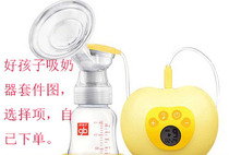 Goodbaby electric breast pump accessories breast silicone new WC8204 kit accessories components original factory