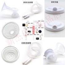 Xiaobai Bear electric breast pump HL-0851 0801 0829 0826 Accessories Cylinder suction valve duck mouth