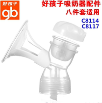 Good kid electric breast pump accessories C8114 8117 original fitting kit airbag valve sheet valve seat