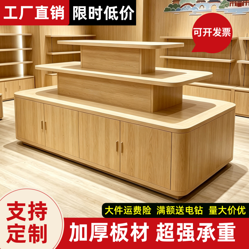 Island Display Stand, Cosmetics Display Cabinet, Supermarket Shelf, Cultural and Creative Store Jewelry Display Cabinet, Product Display Rack Island Display Stand, Cosmetics Display Cabinet, Supermarket Shelf, Cultural and Creative Store Jewelry Display Cabinet, Product Display Rack
