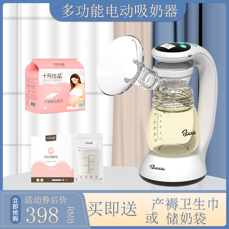 Boyd Breast Pump Electric Painless Silent Vigorous Milker Automatic Postpartum Breast Puller Massage Collector