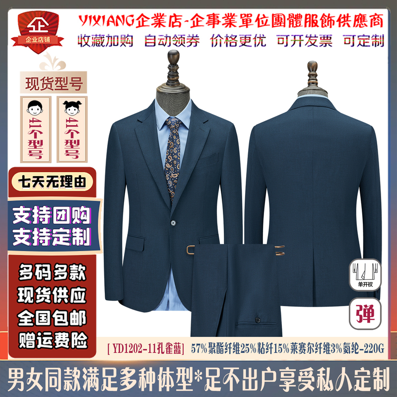 Yixiang Yd1202-11 Peacock Blue Stretch Color-Blocked Men's Fashion Business Formal Cadillac 4S New Work Uniform