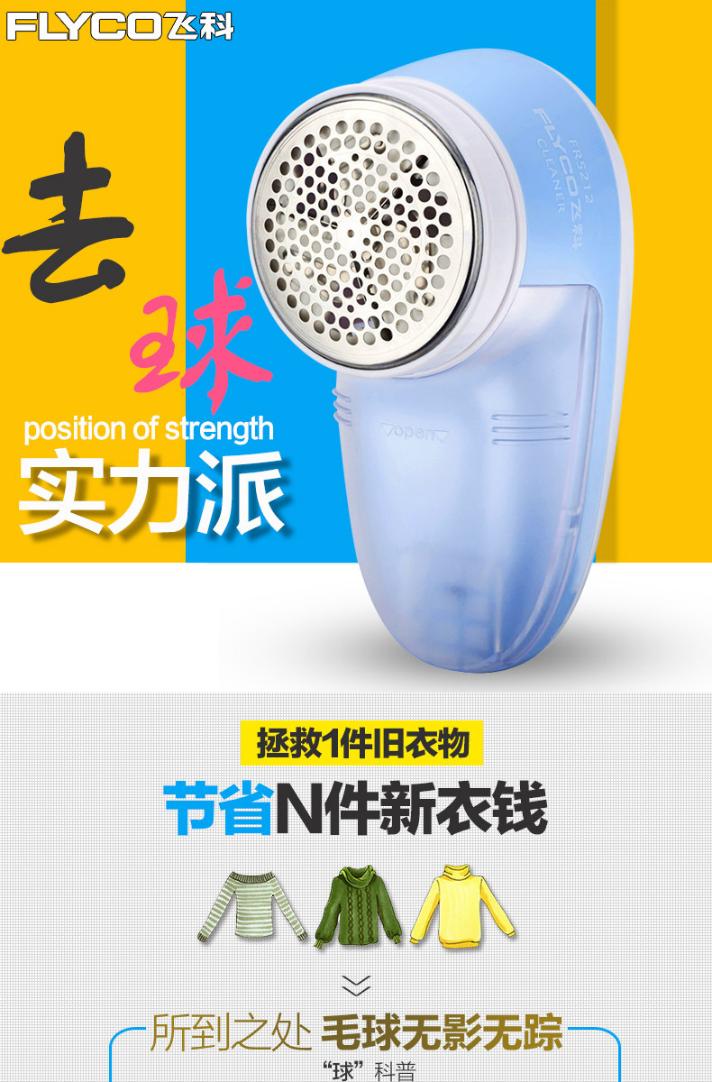 máy cắt lông áo Feike tóc quần áo tông đơ hộ gia đình bàn chải máy cạo râu máy hút tóc để sạc dòng năng động để loại bỏ bóng tóc - Link Remover máy cắt xù