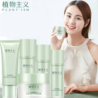植物主义孕妇护肤品套装专用化妆品水乳孕产妇补水保湿怀孕哺乳期