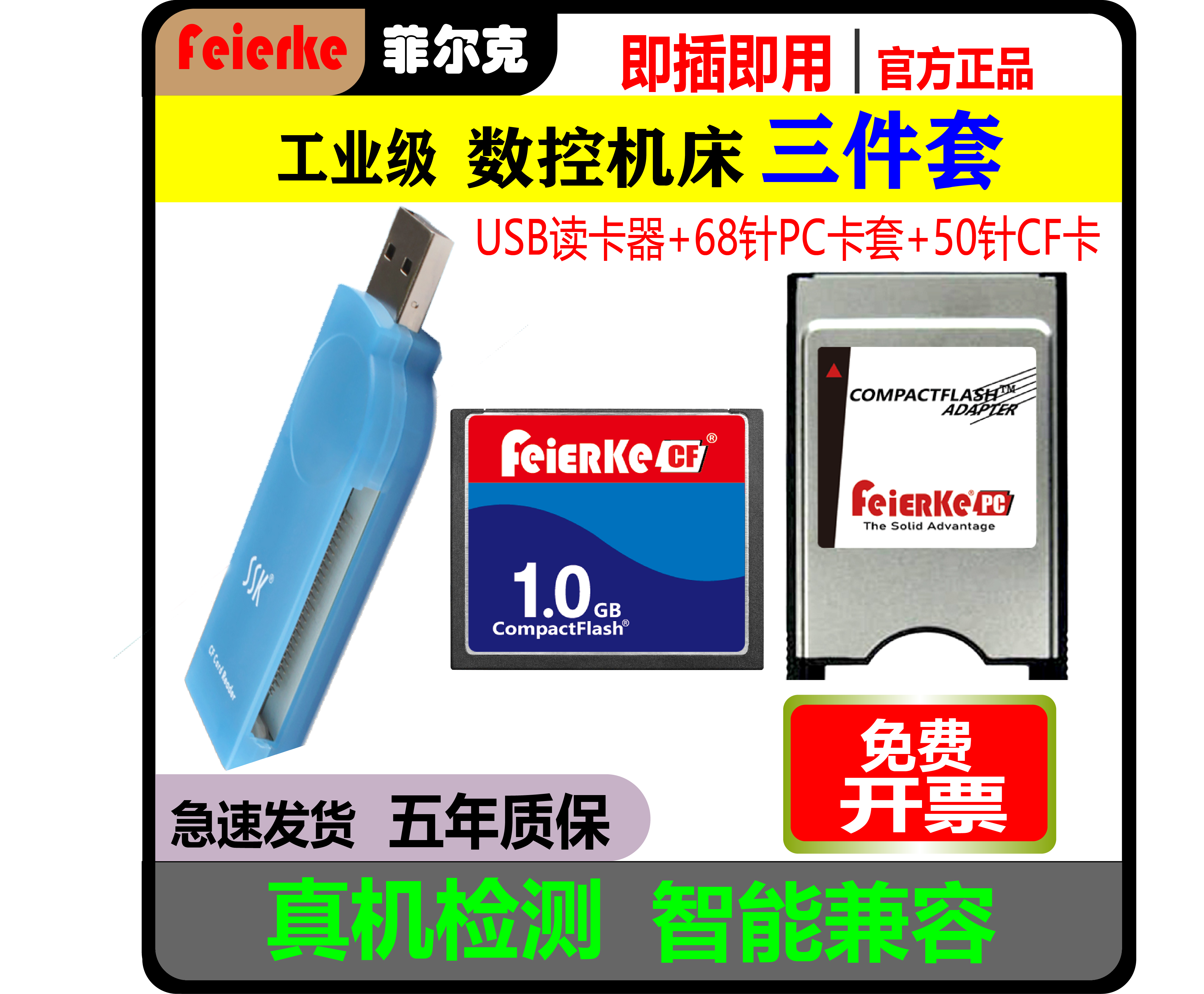 Machine tools Three sets of industrial storage CF cards 1g Fate of the KMC PD MF flange CNC numerical control machine-Taobao