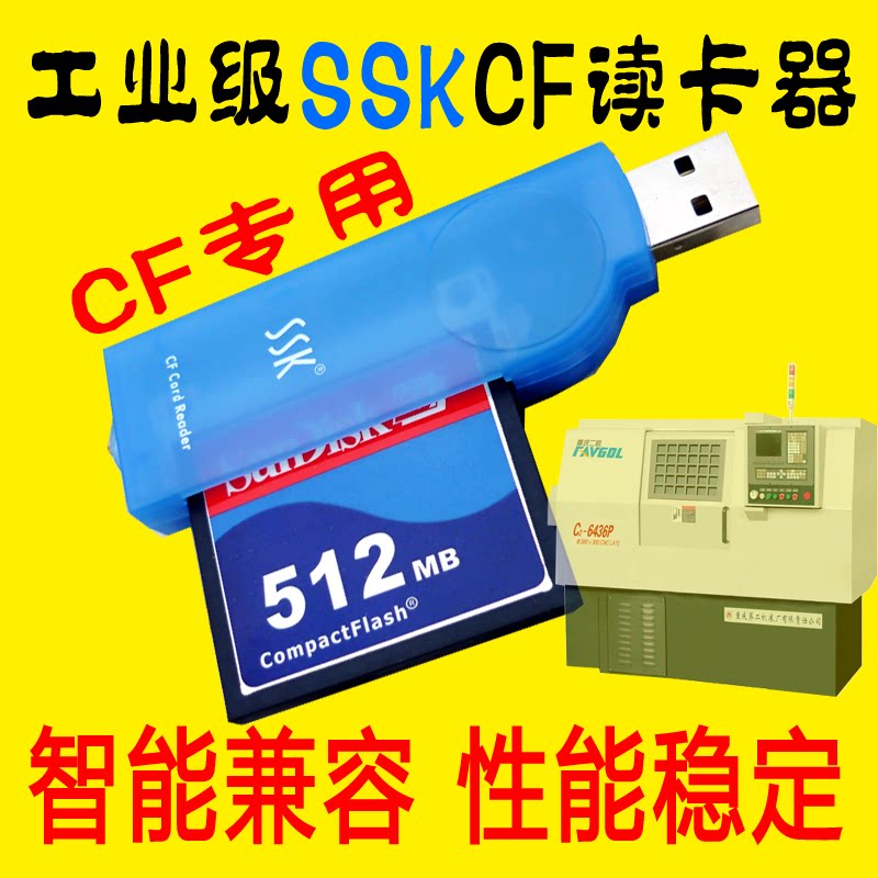 SSK KING CF CARD READER CF CARD SINGLE COUNTER CAMERA WITH INDUSTRIAL CF CARD READER NUMERICAL CONTROL CARD READER-TAOBAO