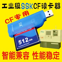 SSK King CF card reader cfcard card Industrial CF card reader CNC card reader for SLR camera