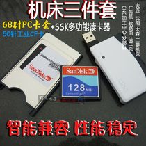 Machine tool set cfcard 128M CF card set universal card reader industrial control FANUC CNC machine tool CNC